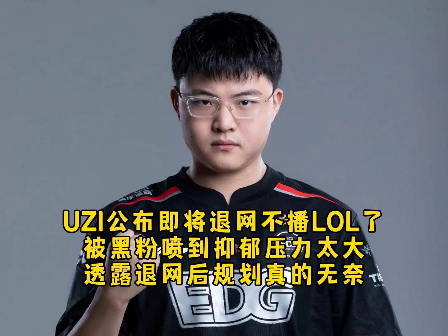 开云体育-Uzi在切尔西比赛中险胜，比赛规则变更引发热议！