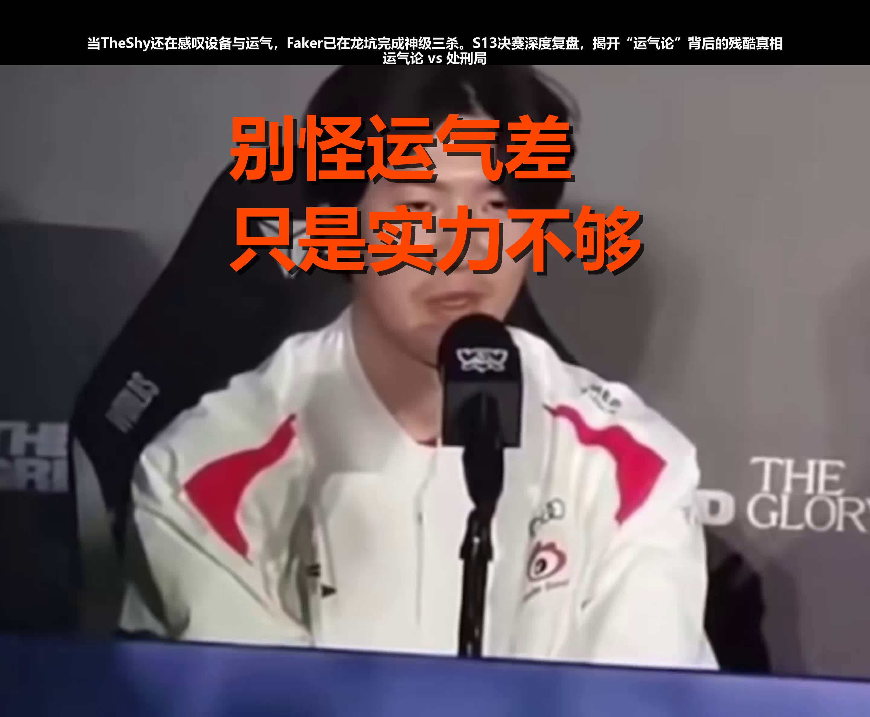 Kaiyun-TheShy在切尔西比赛中逆转，败北引发热议！的简单介绍