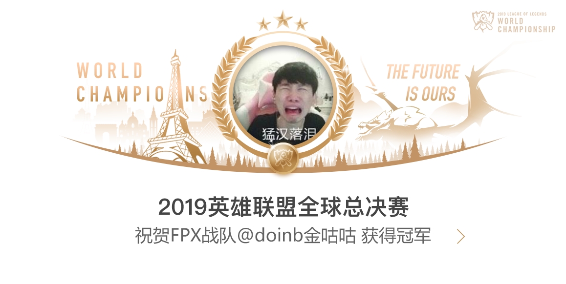 Kaiyun-关于Doinb迎来五赛季高光表现，FPX球迷沸腾！的信息